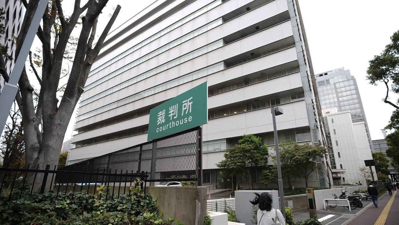 The Chiba District Court, near Tokyo