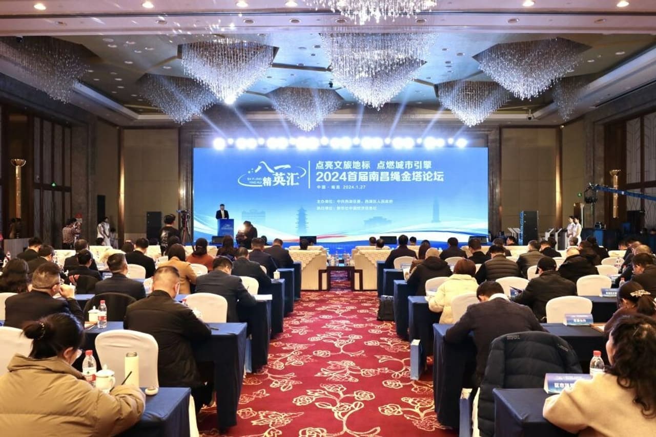 Xinhua Silk Road: First Nanchang Shengjin Tower Forum spotlights integrated development of cultural, tourism industries