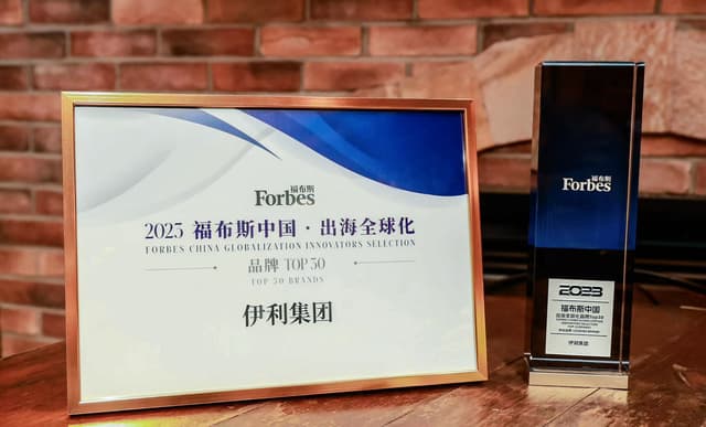 Yili Group Listed Among the 2023 Forbes China Globalization Innovators Selection Top 30 Brands