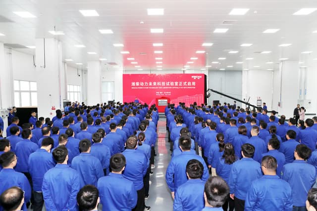 Weichai Power's Future Technology Laboratory Officially Opened