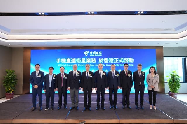 China Telecom Holds Launch of Direct-to-phone Satellite Connectivity in Hong Kong -- Mobile Always Online, Never Lost Contact