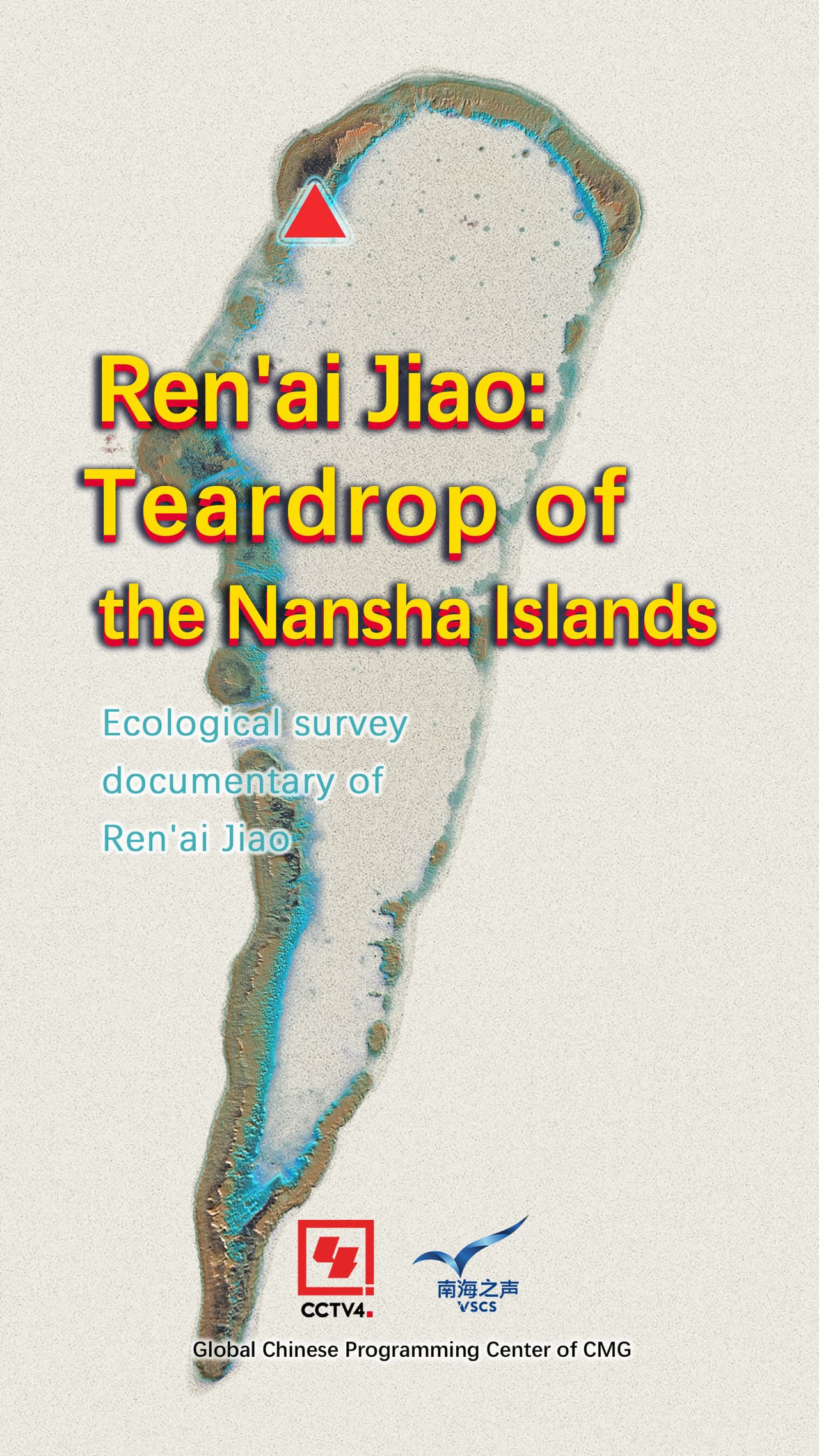 First Ren 'ai Jiao ecological survey documentary: "Ren 'ai Jiao: Teardrop of the Nansha Islands" release