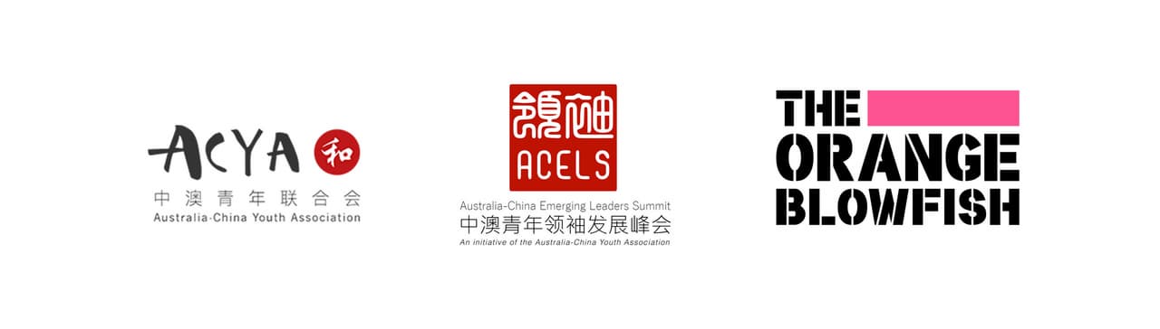 THE ORANGEBLOWFISH INSPIRES THE AUSTRALIAN-CHINESE EMERGING LEADERS SUMMIT PANEL BY COMBINING CREATIVITY, CULTURE & BRAND CAMPAIGNS IN CHINA