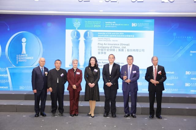 Ping An Wins Sixth Director of the Year Award and Inaugural Climate Governance Award from the Hong Kong Institute of Directors
