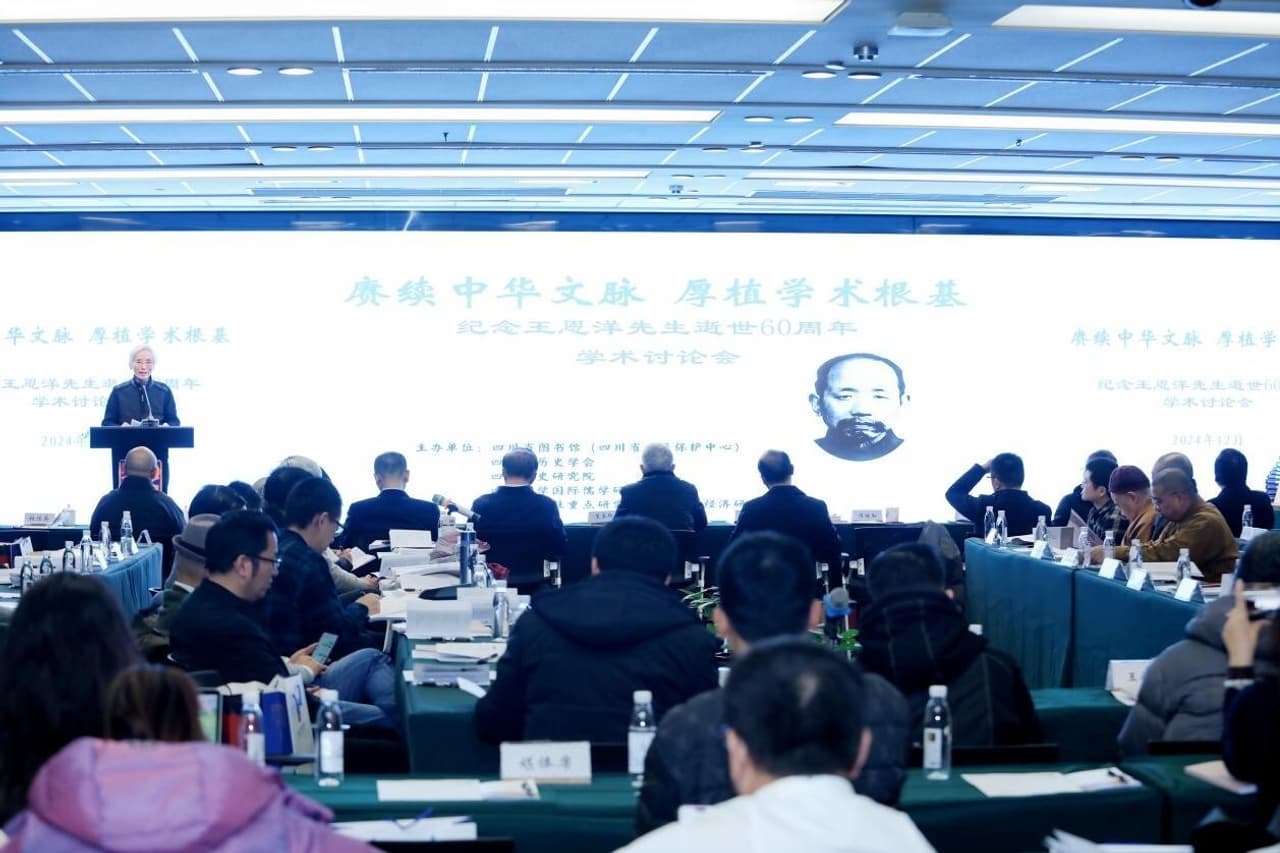 Seminar held to commemorate 60th anniversary of Wang Enyang's passing