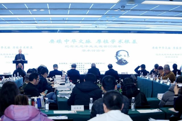 Seminar held to commemorate 60th anniversary of Wang Enyang's passing