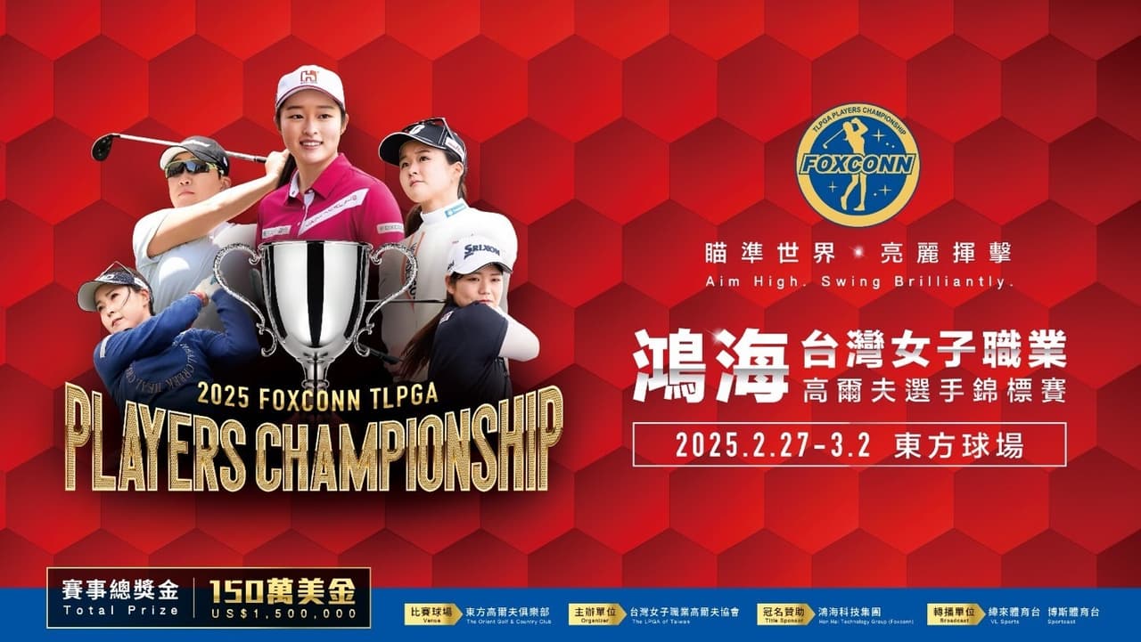 2025 Foxconn TLPGA Players Championship To Host 90 Women Athletes From 11 Countries