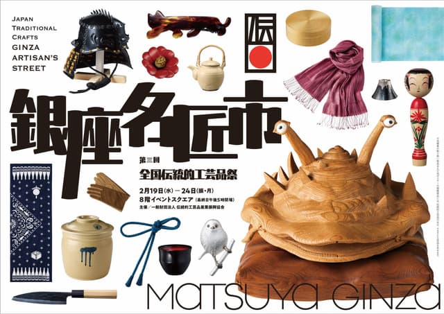 Experience Japan's Finest Craftsmanship at Matsuya Ginza: The 3rd Annual Japan Traditional Crafts Ginza Artisan's Street