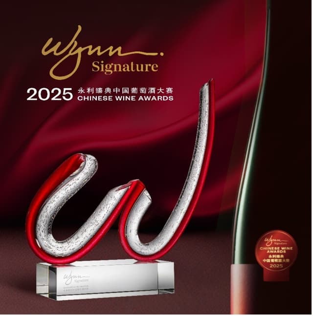 The 2025 Wynn Signature Chinese Wine Awards Judging Week Commences at the End of February