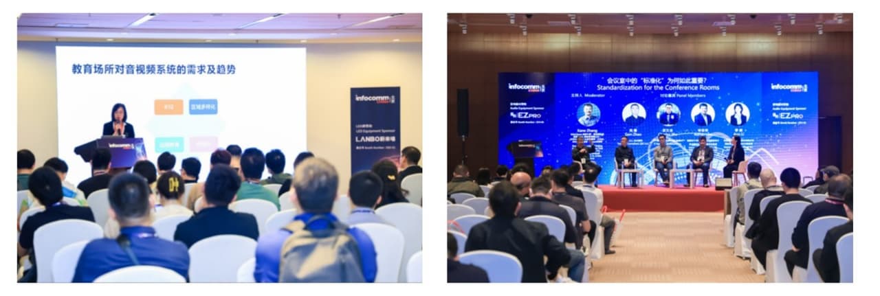 AI Takes Center Stage at Beijing InfoComm China 2025 Summit