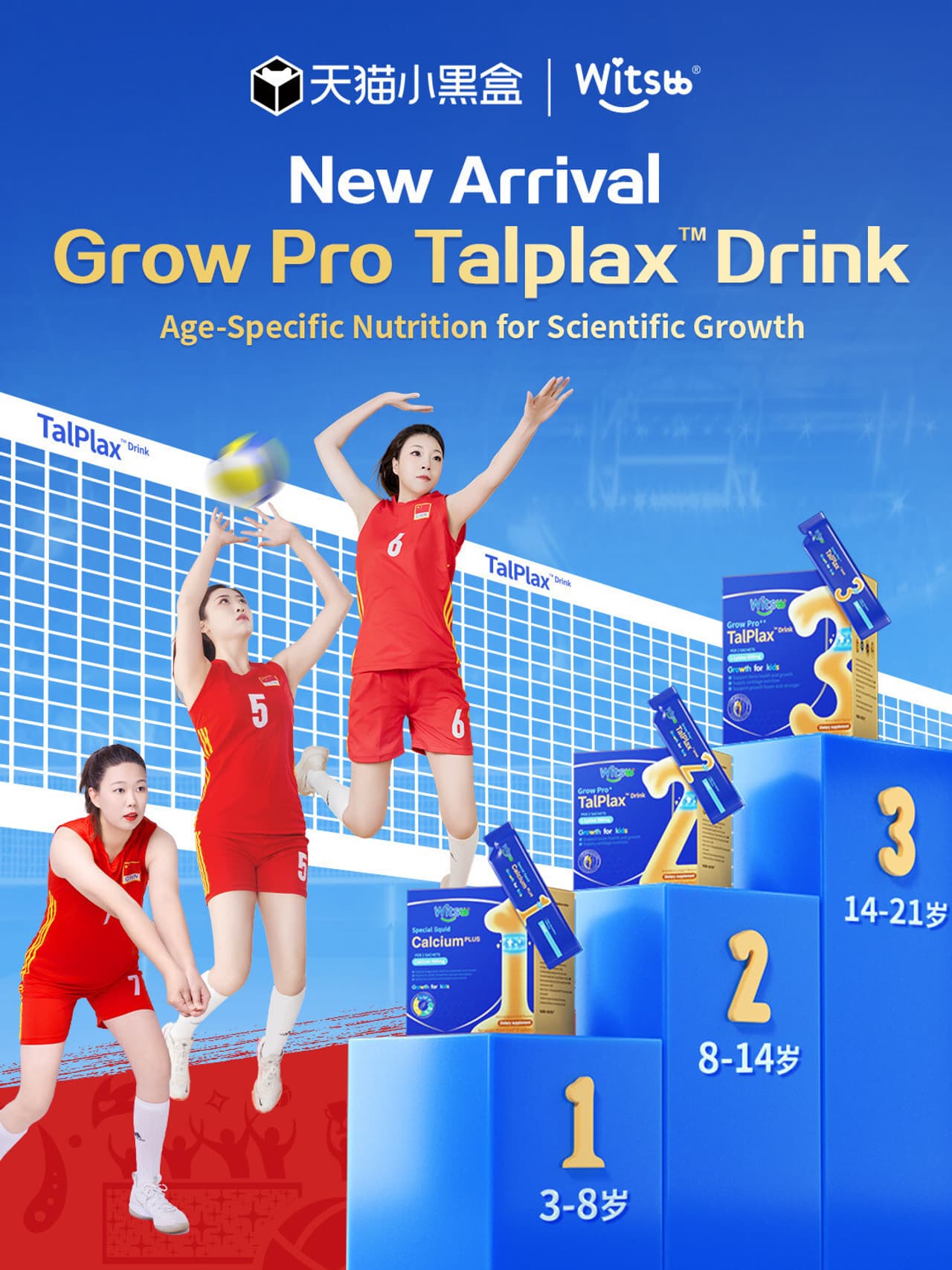 Witsbb Launches Age-Specific 'Grow Pro Talplax Drink' to Revolutionize Children's Height Growth Nutrition