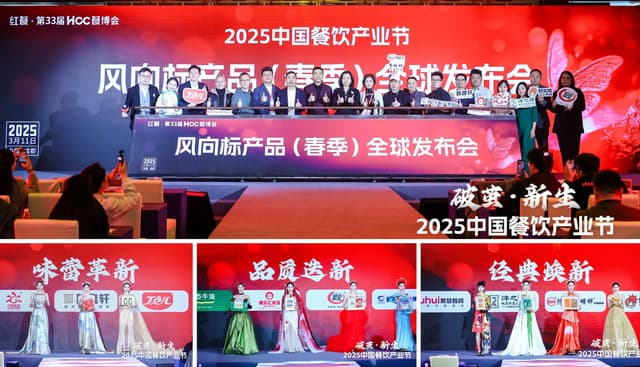 Insight into New Frontiers of Product Development: Weathervane Products (Spring) Global Launch Successfully Held