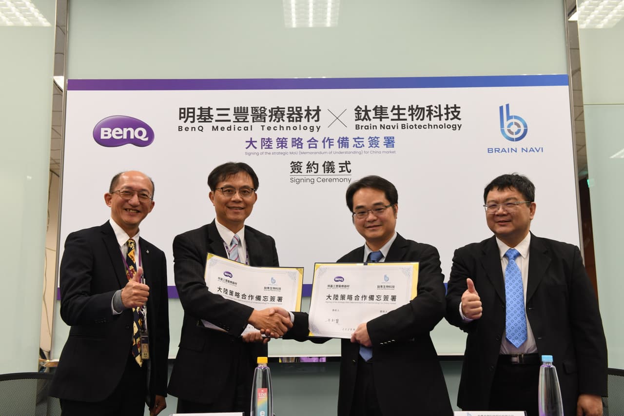BenQ Medical Technology and Brain Navi Align Partnership to Advance Neurosurgical Robotics in China