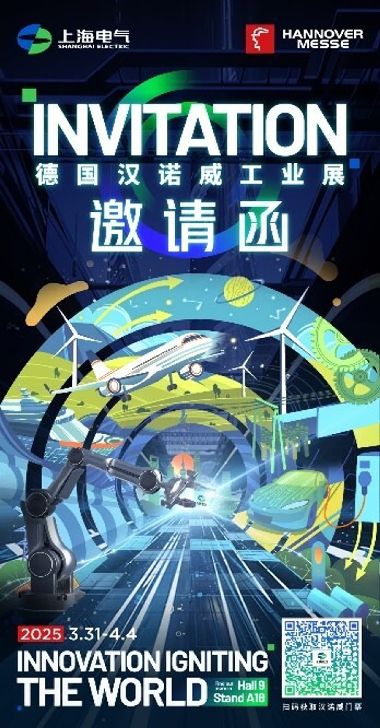 Shanghai Electric to Make Debut at Hannover Messe 2025 with Over 20 Breakthrough Technologies