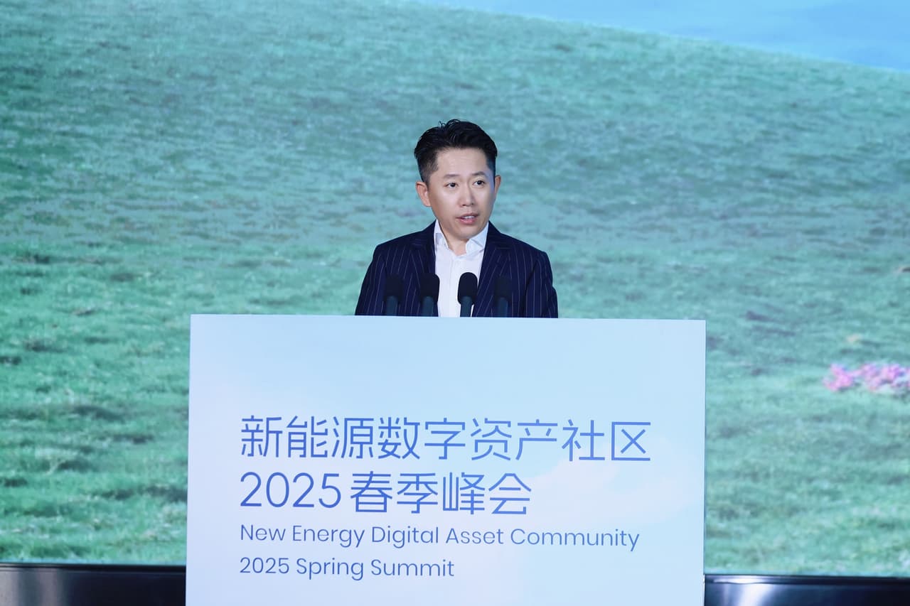 GCL Energy Technology Co-Develops China's First Technical Standard for On-Chain Real-World Assets