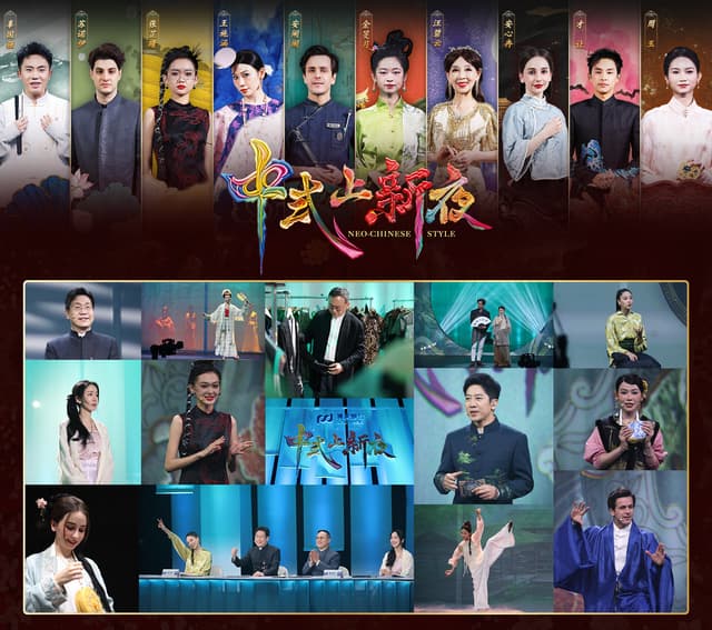 "Neo-Chinese Style" Launches: Spotlight on Traditional Chinese Couture on the Global Stage