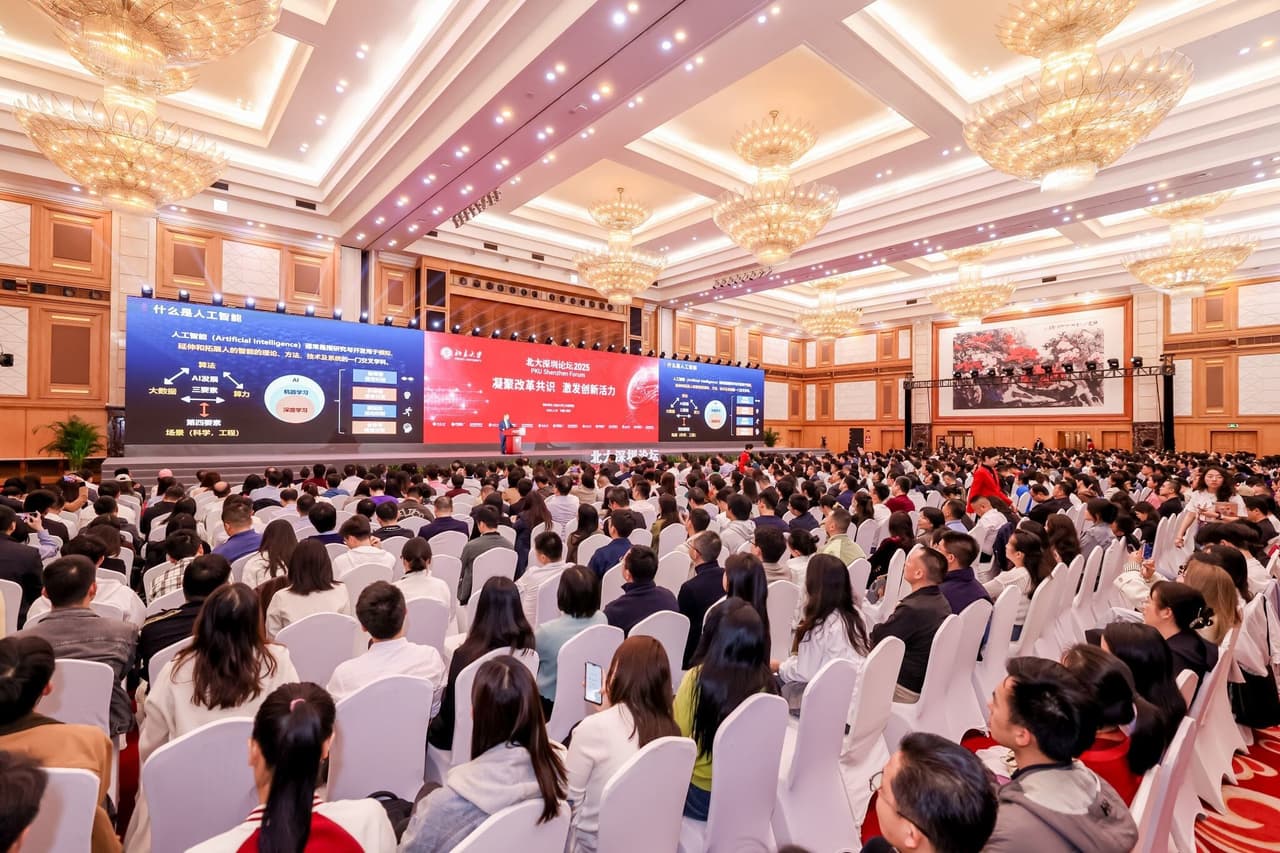Leading Scholars Gather at PKU Shenzhen Forum to Discuss AI and Economic Development
