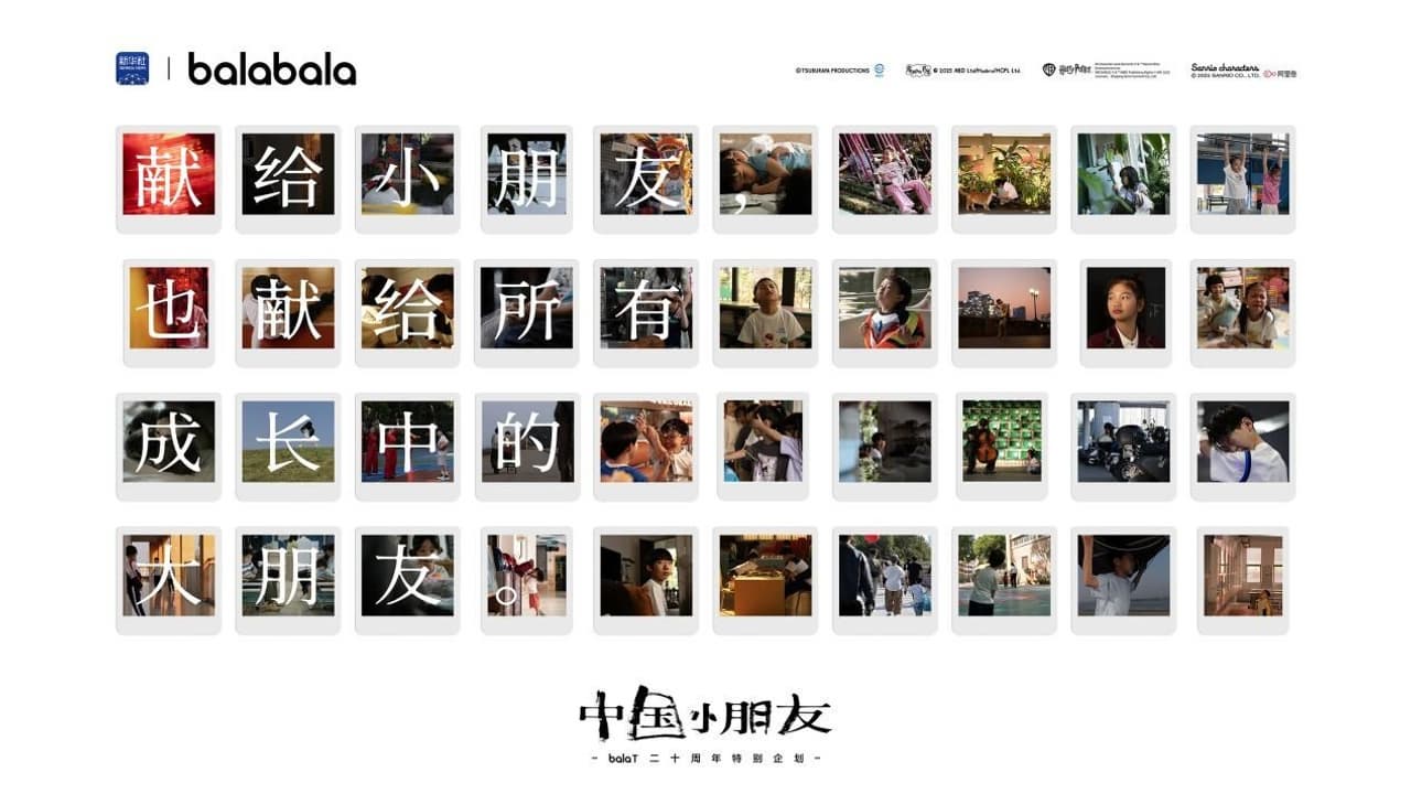 What Makes balabala Able to Speak for "Chinese Children"?