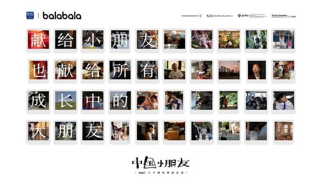 What Makes balabala Able to Speak for "Chinese Children"?