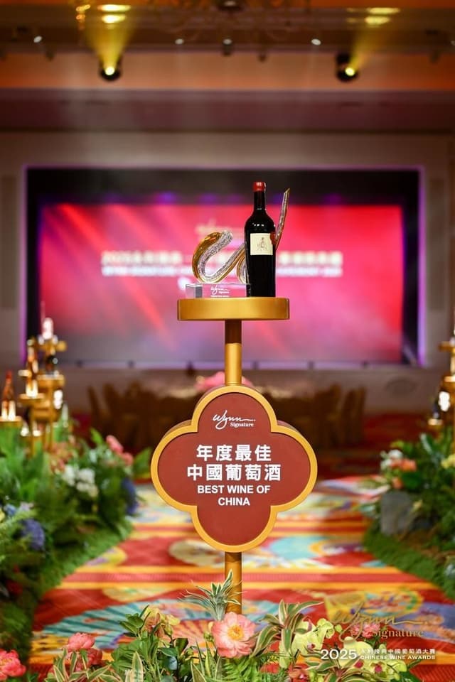 Wynn Reveals the Winners of the 2025 Wynn Signature Chinese Wine Awards at Grand Ceremony