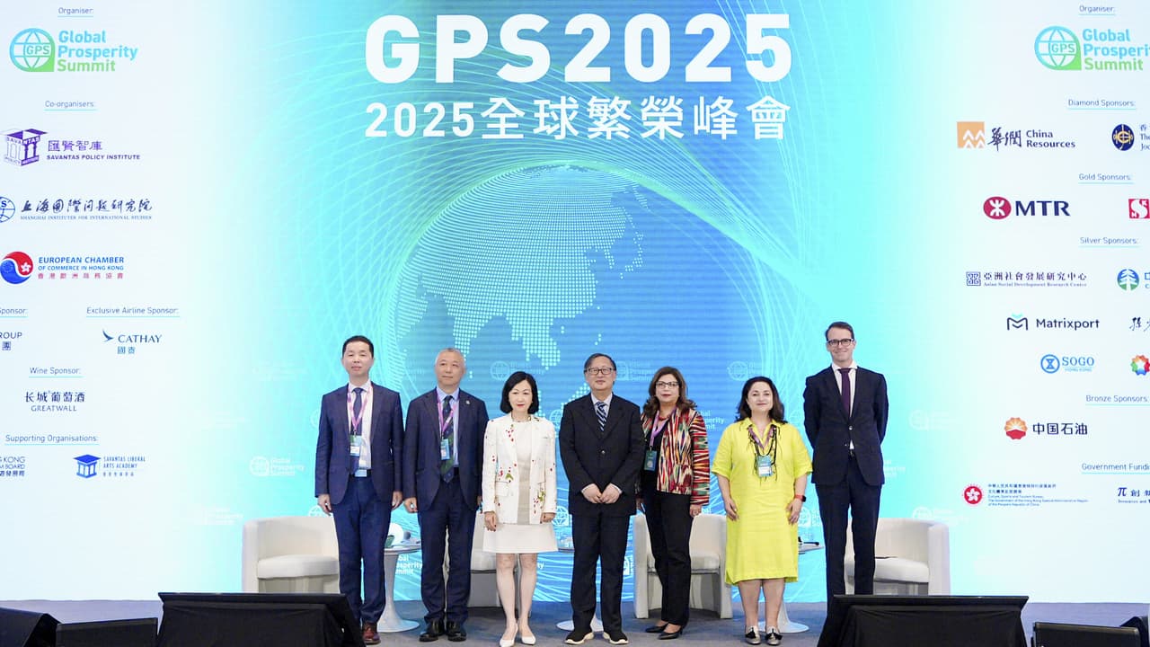 Global Prosperity Summit 2025 successfully concludes