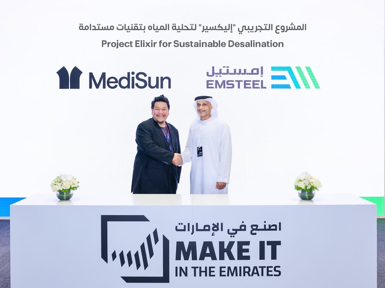 MediSun Energy and EMSTEEL Launch UAE's First Pilot to Transform Desalination Brine into Blue Energy and Magnesium Carbonate