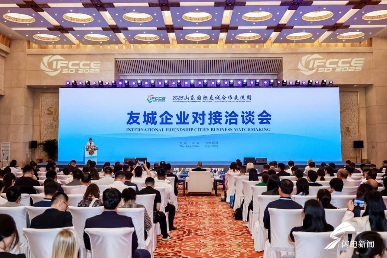 International Friendship Cities Business Matchmaking Fair during "2025 Shandong International Friendship Cities Cooperation and Exchange Week" Held in Jinan