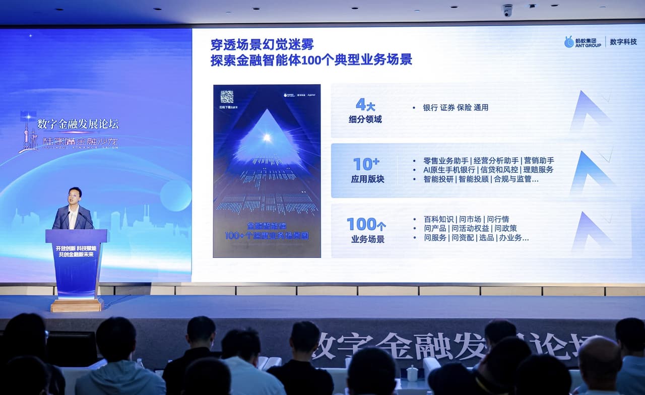 Ant Digital Technologies to Deploy 100+ AI Agent Solutions, Accelerating LLM Adoption in the Financial Industry