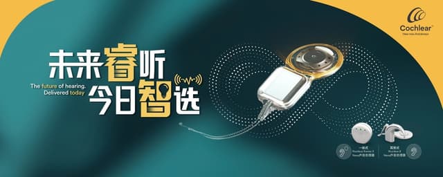 Cochlear celebrates 30 Years in China and the launch of the world's first and only smart hearing implant system