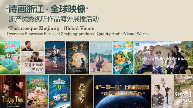 CCTV+: Overseas Showcase Series of quality Zhejiang-produced documentaries well received globally