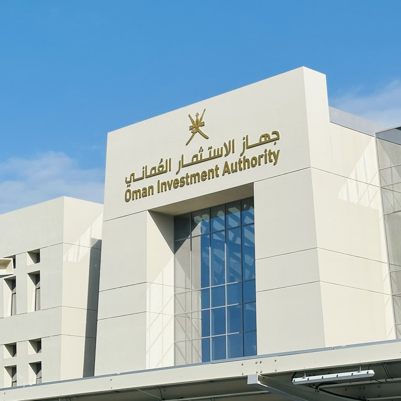 OMAN INVESTMENT AUTHORITY REPORTS USD 4.1 BILLION PROFIT FOR 2024, RANKS AMONG TOP 10 GLOBAL SOVEREIGN FUNDS