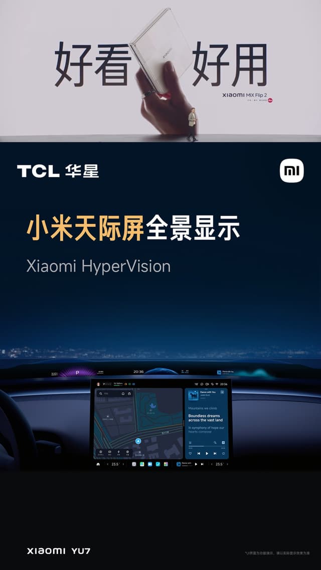TCL CSOT Exclusively Supplies Displays for Xiaomi MIX Flip 2 and Xiaomi YU7, Powering Xiaomi's "New beginnings"