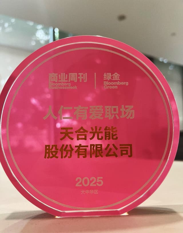 Trinasolar listed as the "Workplace for All" by Bloomberg Green