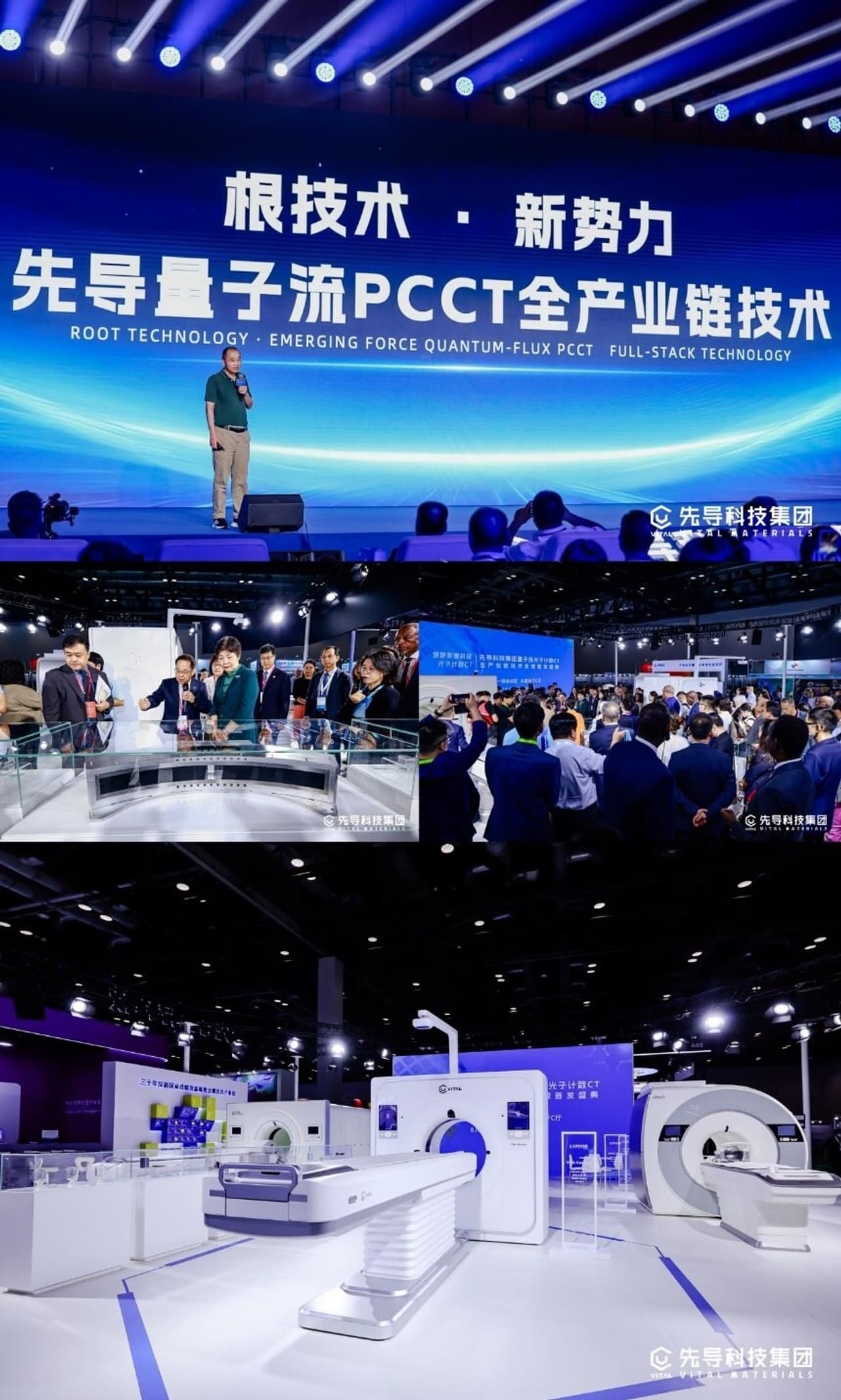 Vital Materials Released Quantum Flux Photon Counting CT (PCCT) Full Vertical Integration Technology