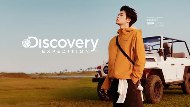 Discovery Expedition Names Tan Jianci Global Brand Endorser