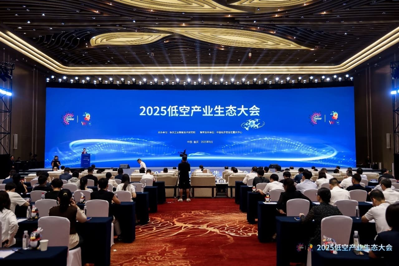 Xinhua Silk Road: 2025 Low-Altitude Industry Ecosystem Conference Held in Chongqing