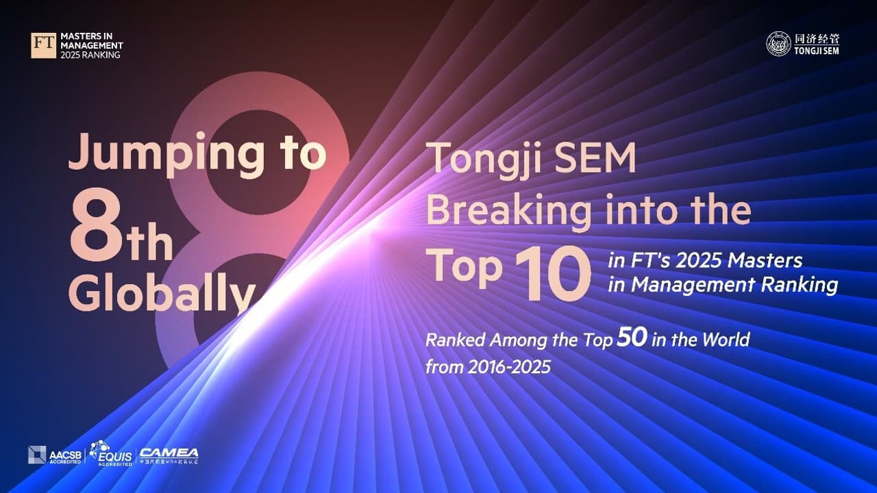 Tongji SEM Ranks 8th Globally in FT's 2025 Master in Management Ranking