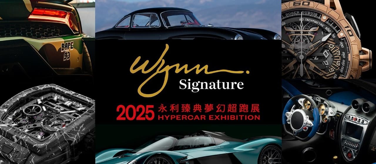 Wynn Redefines the Luxury Exhibition Experience with the Return of the "Wynn Signature - 2025 Hypercar Exhibition"