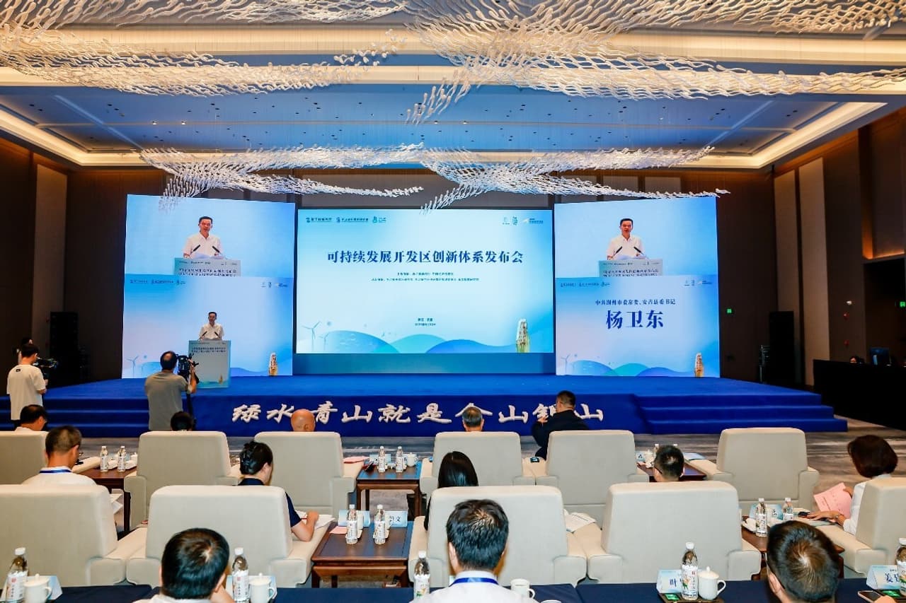 Xinhua Silk Road: E. China powerhouse enhances standards-led sustainable dev't zones to deepen green transition