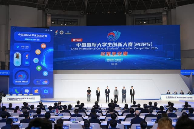 China International College Students' Innovation Competition 2025 Finals Conclude in Zhengzhou