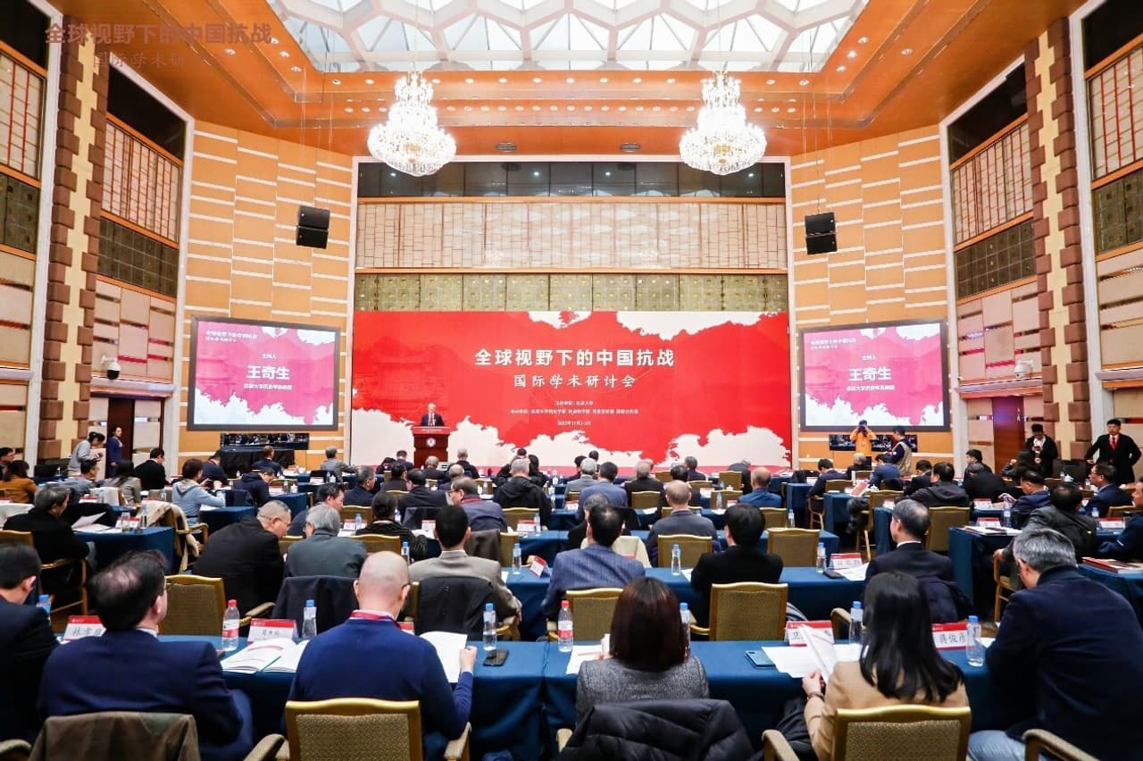 Peking University Symposium Puts China's Wartime History in a Global Perspective