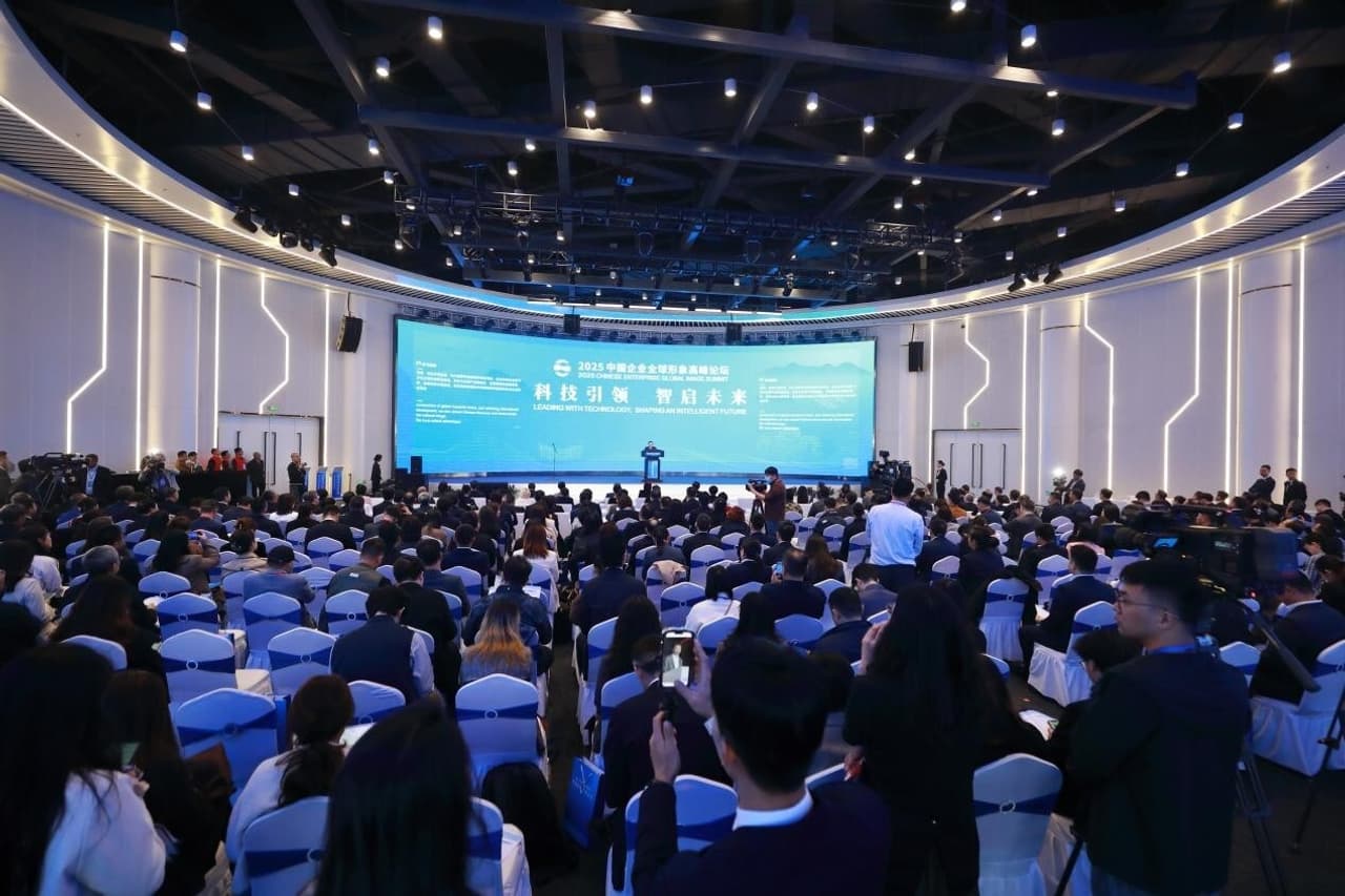 2025 China Enterprise Global Image Summit Convenes in Hefei