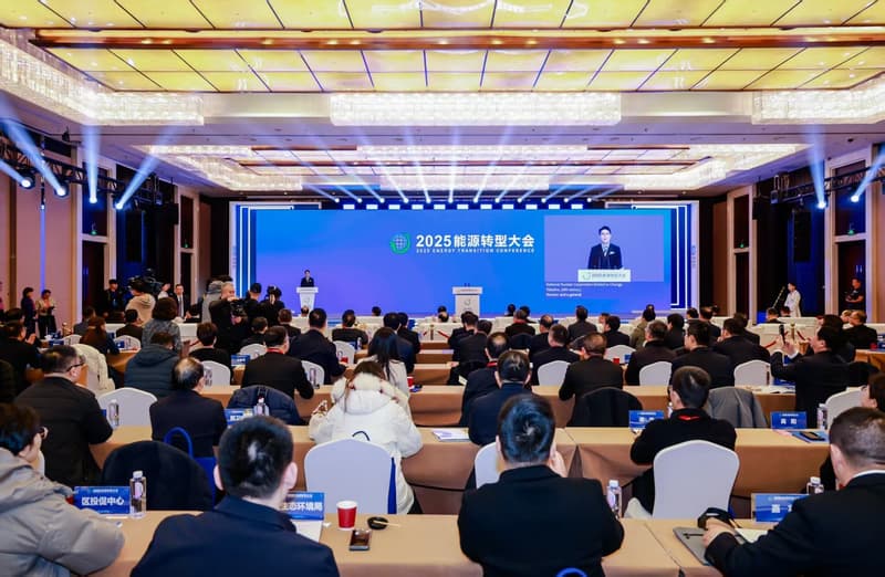2025 Energy Transition Conference Kicked Off in…