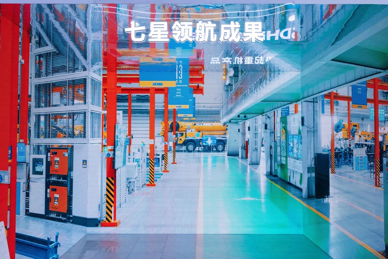 XCMG Designated as National Pioneer-Level Smart Factory, Unveils Industry Blueprint at 2025 World Intelligent Manufacturing Conference