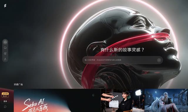 SenseTime Launches Seko 2.0 Drama Series Generation Platform