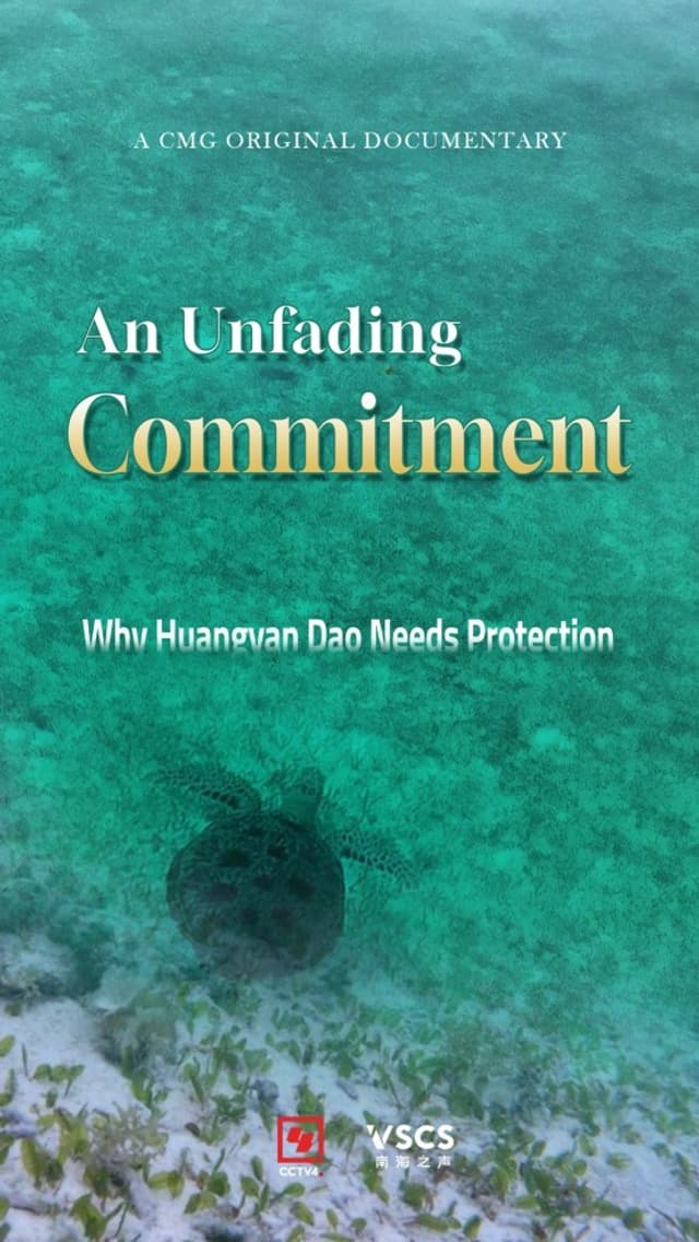 Release of the Latest Ecological Documentary on Huangyan Dao: An Unfading Commitment: Why Huangyan Dao Needs Protection