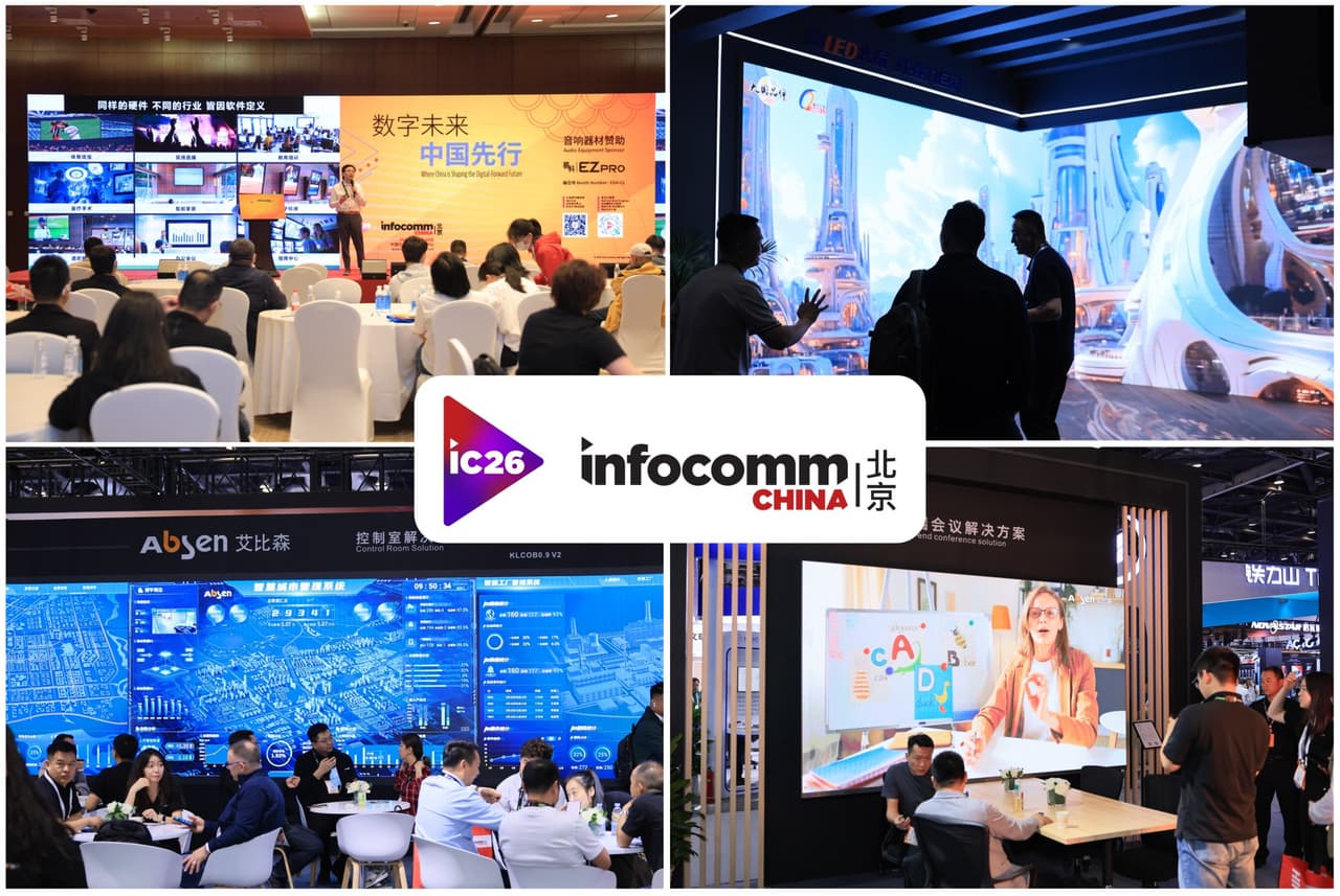 InfoComm China 20th Anniversary: Celebrating Two Decades as Asia's Most Influential and Professional Pro-AV Showcase