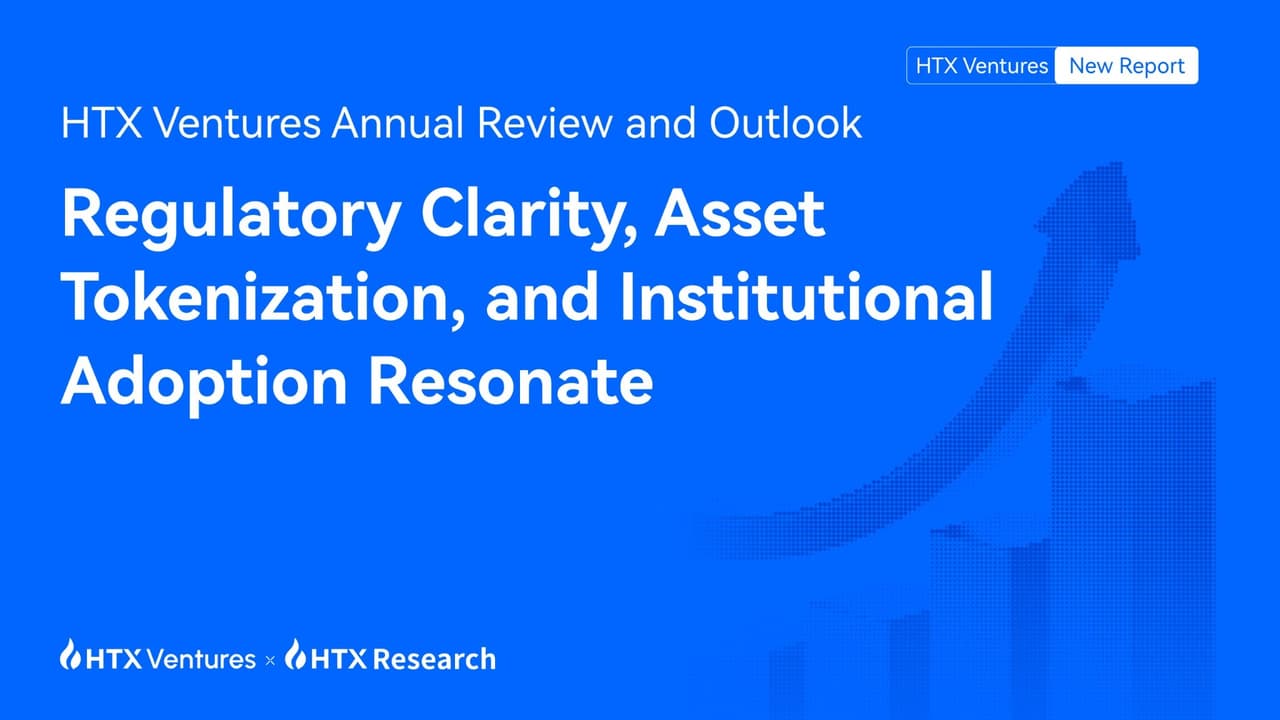 HTX Ventures Annual Review and Outlook: Regulatory Clarity, Asset Tokenization, and Institutional Adoption Resonate
