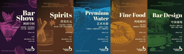 From Spirits to Craft Beer: HOTELEX Shanghai 2026 Opens New Gateway to Asia's Bar Market