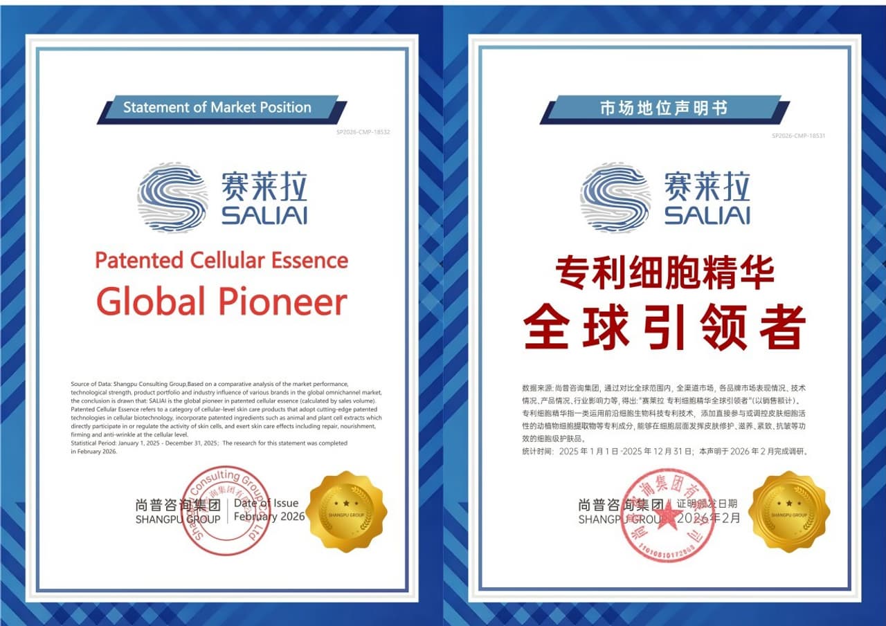 Shangpu Group Issues Market Position Statement Recognizing SALIAI's Patented Cellular Essence Global Pioneer